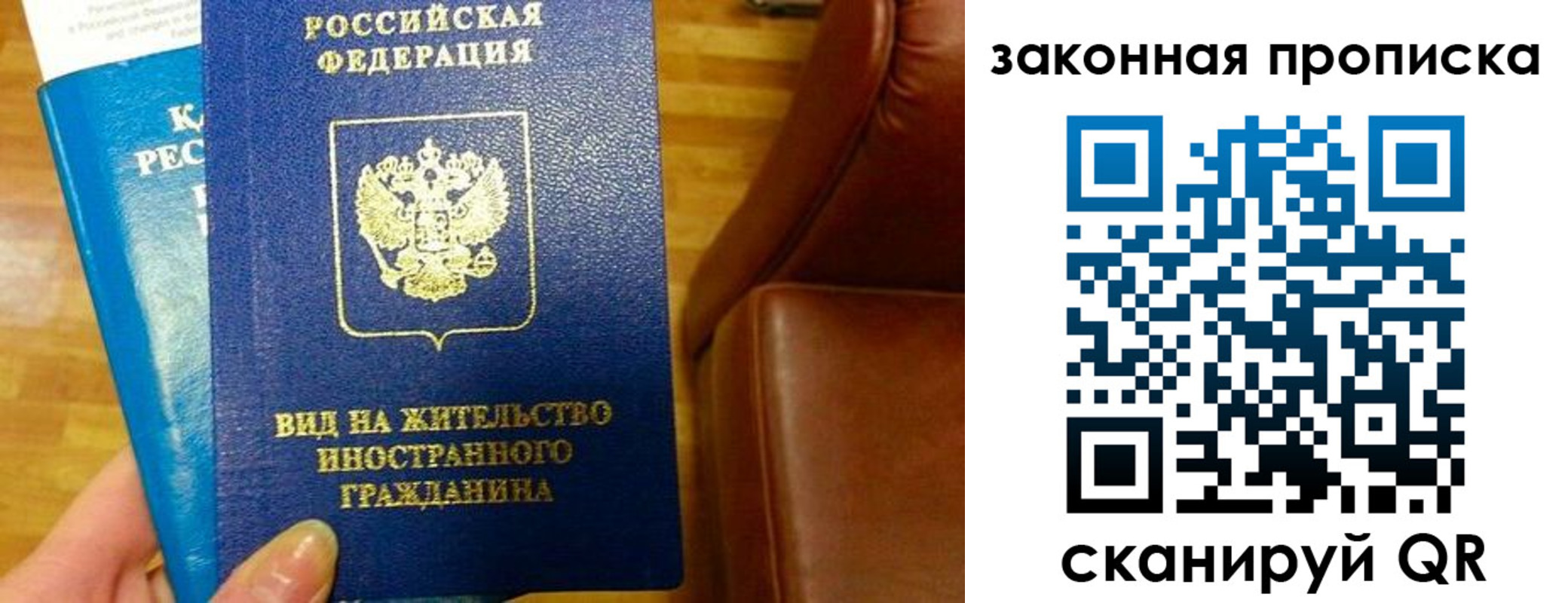 временная регистрация законно в Бородино